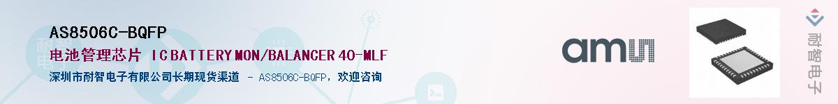 AS8506C-BQFP������-�������