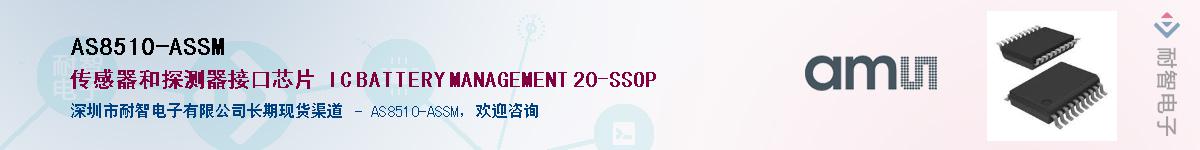 AS8510-ASSM������-�������