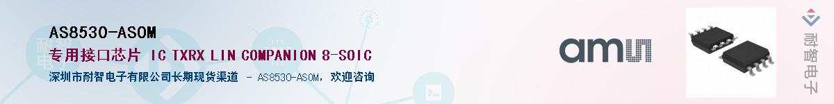 AS8530-ASOM������-�������
