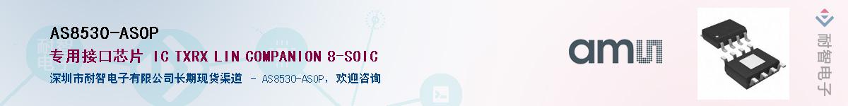 AS8530-ASOP������-�������