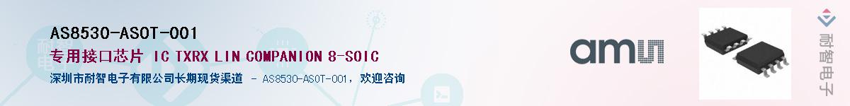 AS8530-ASOT-001����(y��ng)��-�������