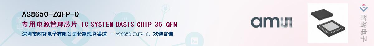 AS8650-ZQFP-0������-�������