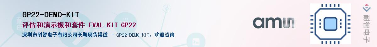 GP22-DEMO-KIT������-�������