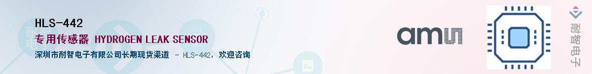 HLS-442������-�������