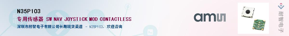 N35P103������-�������