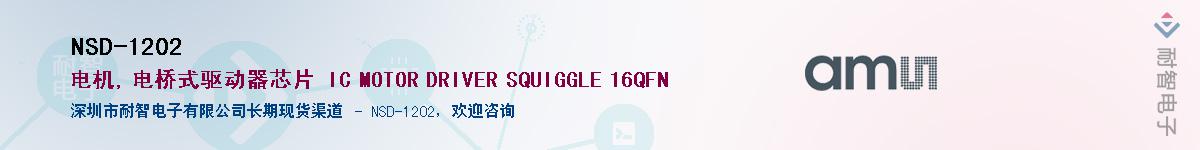 NSD-1202������-�������