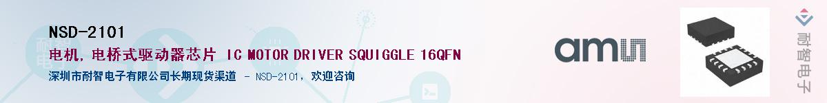 NSD-2101������-�������