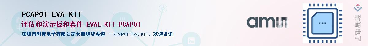 PCAP01-EVA-KIT������-�������