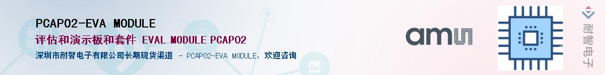 PCAP02-EVA MODULE����(y��ng)��-�������