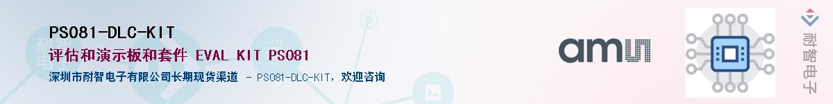 PS081-DLC-KIT����(y��ng)��-�������