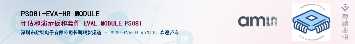 PS081-EVA-HR MODULE������-�������