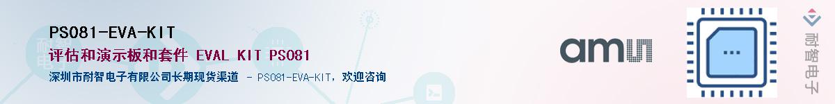 PS081-EVA-KIT������-�������