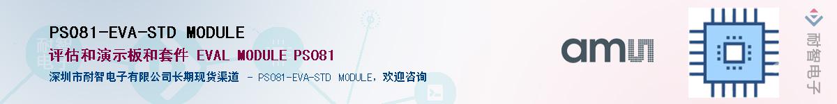 PS081-EVA-STD MODULE������-�������