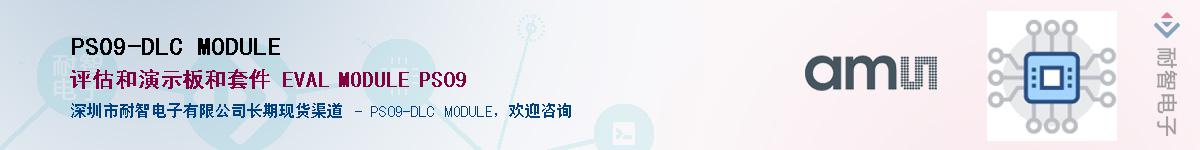 PS09-DLC MODULE����(y��ng)��-�������