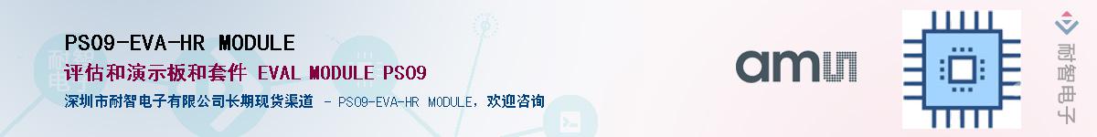 PS09-EVA-HR MODULE������-�������