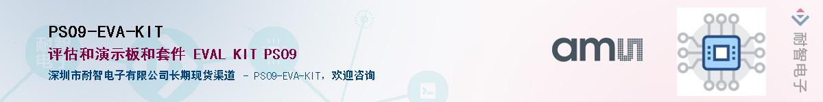 PS09-EVA-KIT������-�������