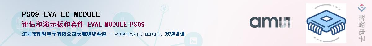 PS09-EVA-LC MODULE������-�������