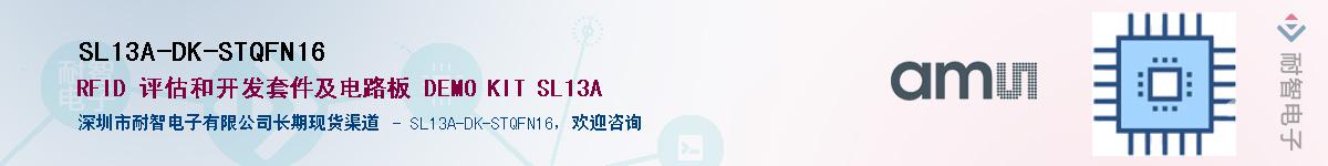 SL13A-DK-STQFN16����(y��ng)��-�������