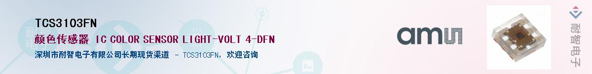 TCS3103FN������-�������