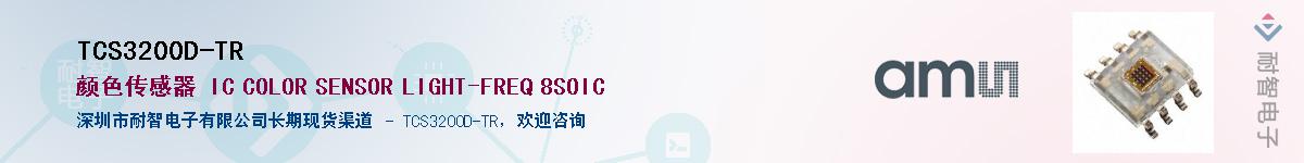 TCS3200D-TR����(y��ng)��-�������