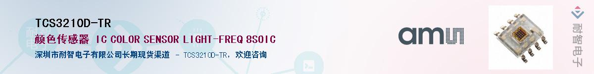 TCS3210D-TR������-�������