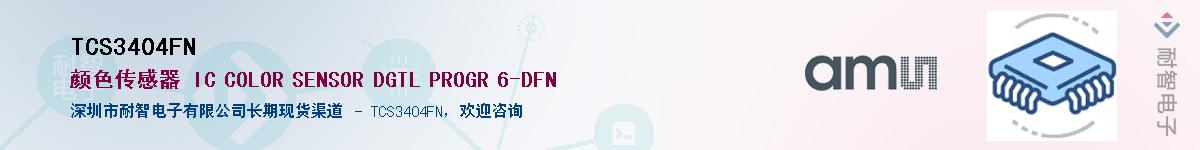 TCS3404FN����(y��ng)��-�������