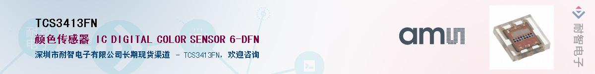 TCS3413FN������-�������