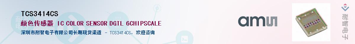 TCS3414CS������-�������