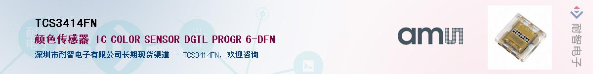 TCS3414FN������-�������