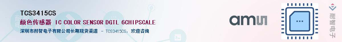 TCS3415CS������-�������