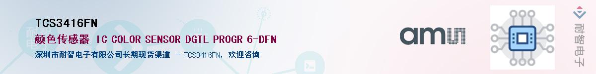 TCS3416FN������-�������