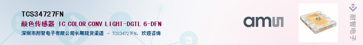 TCS34727FN����(y��ng)��-�������