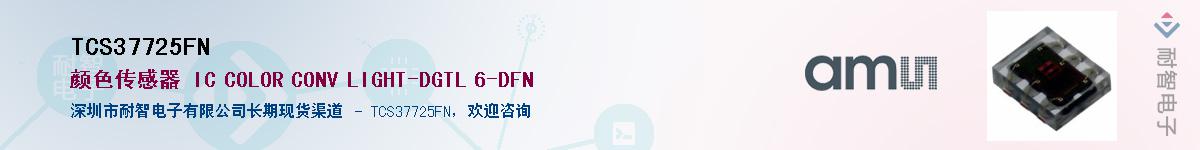 TCS37725FN������-�������