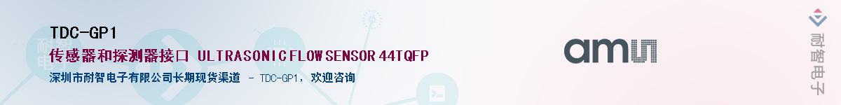 TDC-GP1������-�������