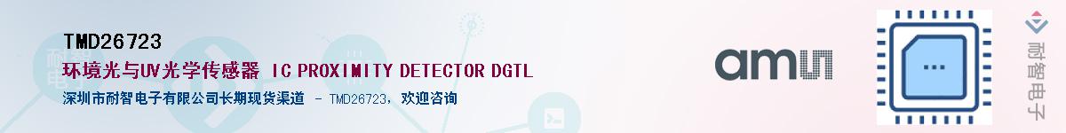 TMD26723������-�������