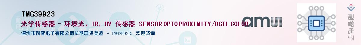 TMG39923������-�������