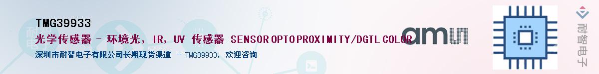 TMG39933������-�������