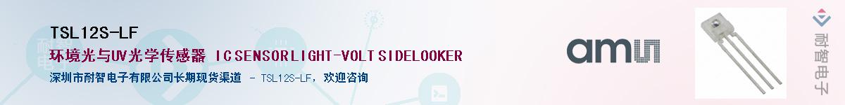 TSL12S-LF������-�������