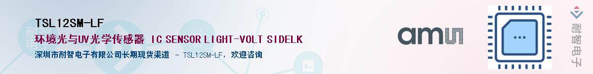 TSL12SM-LF����(y��ng)��-�������