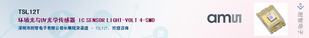 TSL12T����(y��ng)��-�������