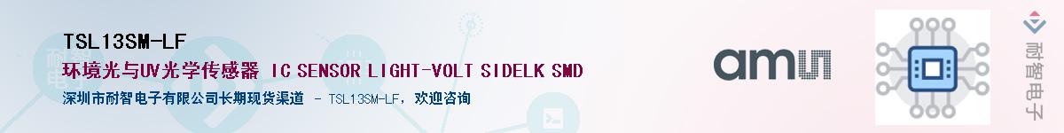 TSL13SM-LF����(y��ng)��-�������