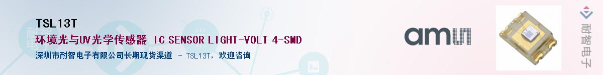 TSL13T����(y��ng)��-�������