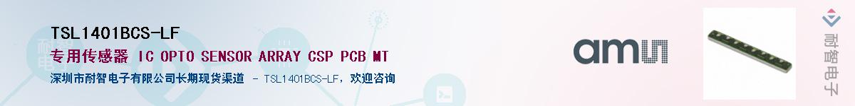 TSL1401BCS-LF������-�������