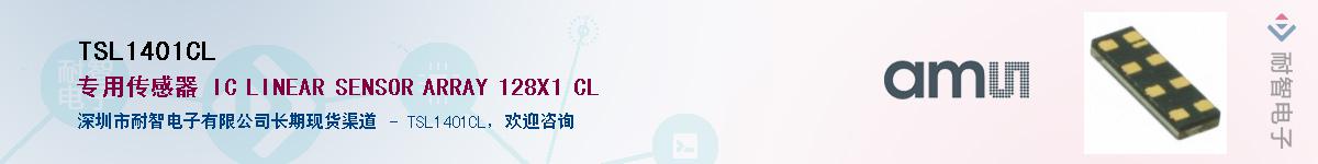 TSL1401CL������-�������