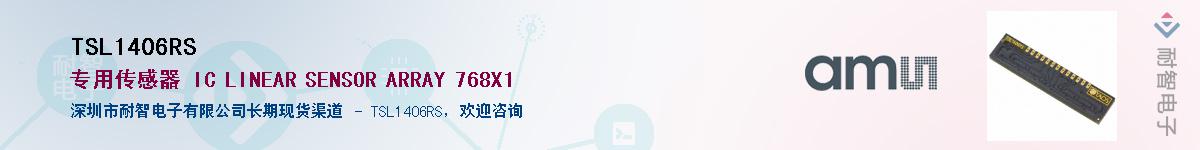 TSL1406RS������-�������