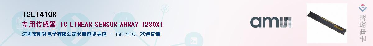 TSL1410R������-�������