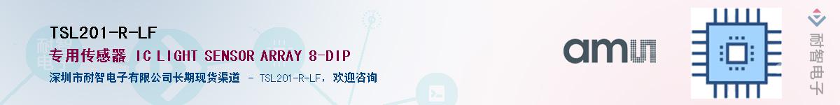 TSL201-R-LF����(y��ng)��-�������