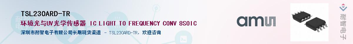 TSL230ARD-TR������-�������