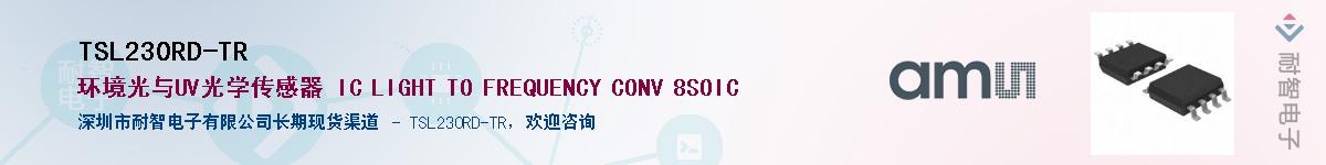 TSL230RD-TR����(y��ng)��-�������