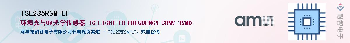 TSL235RSM-LF����(y��ng)��-�������